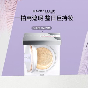 【时代少年团】美宝莲纽约SUPERSTAY巨持妆气垫bb霜持久遮瑕提亮