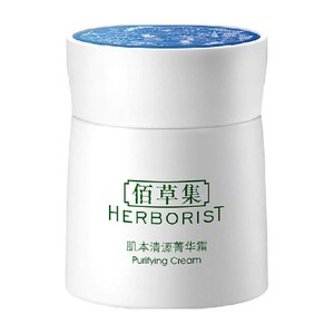 佰草集肌本清源菁华霜面霜保湿滋润补水50g*1个草本植萃