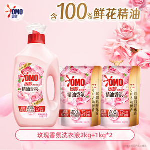 OMO奥妙精油香氛洗衣液洁净护衣柔软去污渍玫瑰/木兰2kg+1kg*2袋