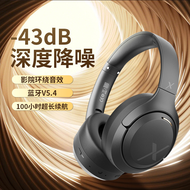 瑞博士主动降噪头戴式耳机蓝牙无线耳机有线耳麦长续航电竞游戏 99元