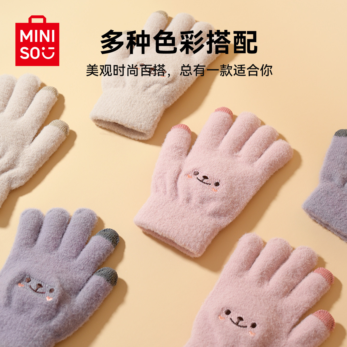 miniso名创优品冬季手套女保暖加绒针织触屏手套学生通勤户外防冻 11.3元