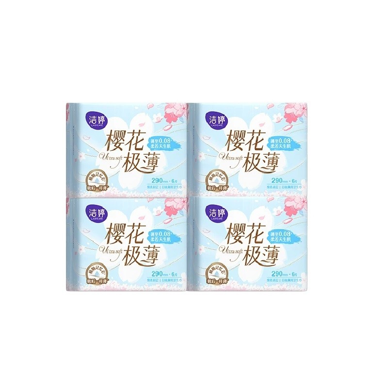 【69元任选3件】洁婷第2代樱花透气超薄卫生巾日夜组合官方正品 69元