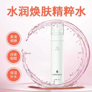 绿力水润焕肤精粹水补水保湿水爽肤水精华水湿敷水清爽型的化妆水