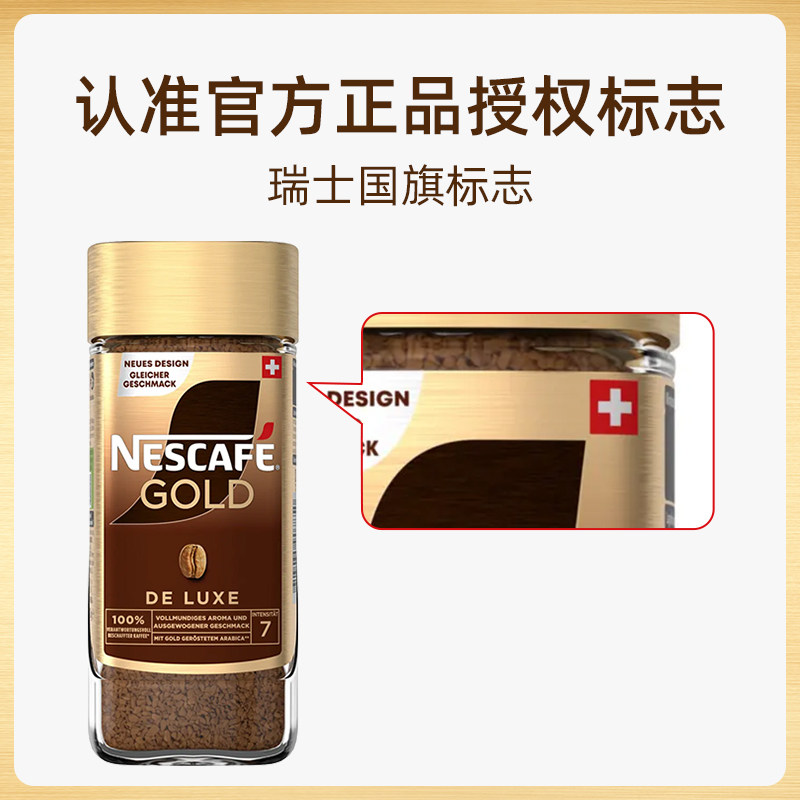 Nestle雀巢进口金牌冻干速溶提神原味黑咖啡100g/瓶【赠30g/瓶】 59元