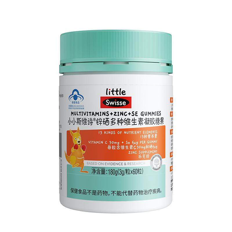 Swisse斯维诗儿童蓝帽复合维生素软糖多种维生素VCVB补锌官方店 88元