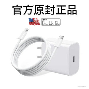 30W45w氮化镓官方适用苹果充电器iPhone13充电头14/15套装pd快充16/17promax手机数据线c口插头
