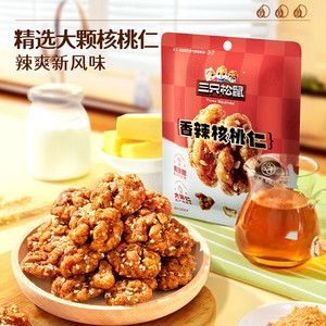 【39.9元任选10件】三只松鼠坚果纸皮核桃夏威夷果巴旦木零食腰果