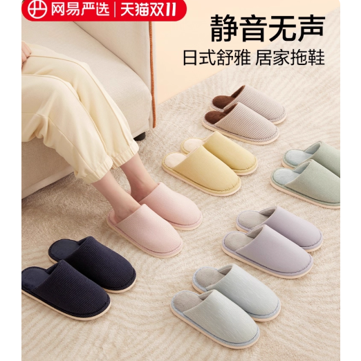 网易严选棉拖鞋女冬季2025新款居家棉拖情侣家居室内防滑毛拖鞋男 54.2元