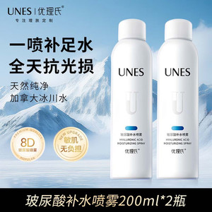 优理氏（UNES）玻尿酸原液补水喷雾 200ml*2瓶