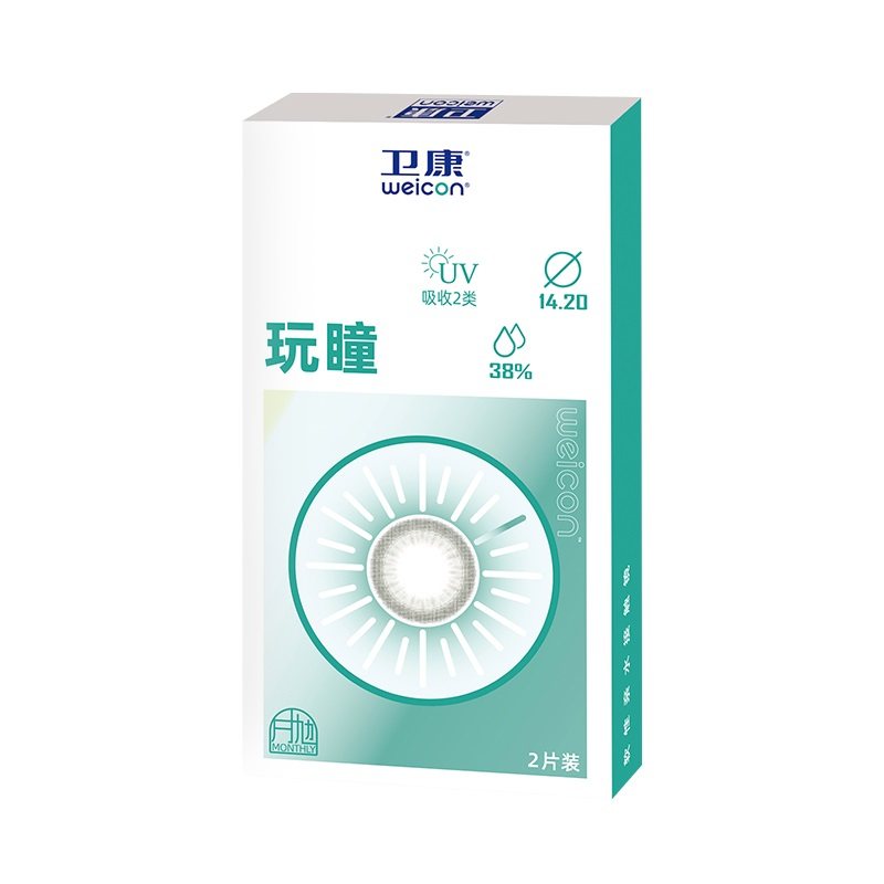 卫康玩瞳月抛美瞳彩色隐形近视眼镜2片自然大小混血感旗舰店 48元