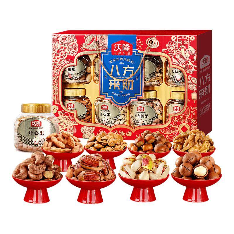沃隆坚果礼盒八方来财1.48kg罐装过年送礼纯坚果零食年货高档礼盒