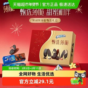 【年货节礼盒】奥利奥薄脆饼干香草蓝莓树莓味分享装年货礼盒