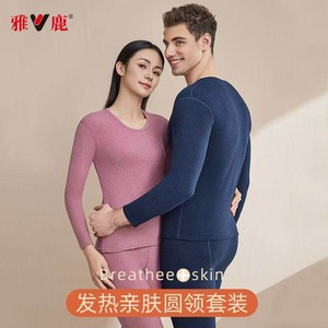 yaloo/雅鹿2025秋冬保暖内衣男女情侣套装居家舒适德绒内衣裤A14
