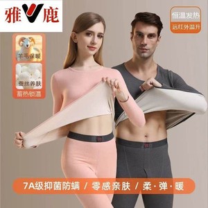 yaloo/雅鹿2025秋冬保暖内衣男女情侣套装居家舒适德绒内衣裤A15