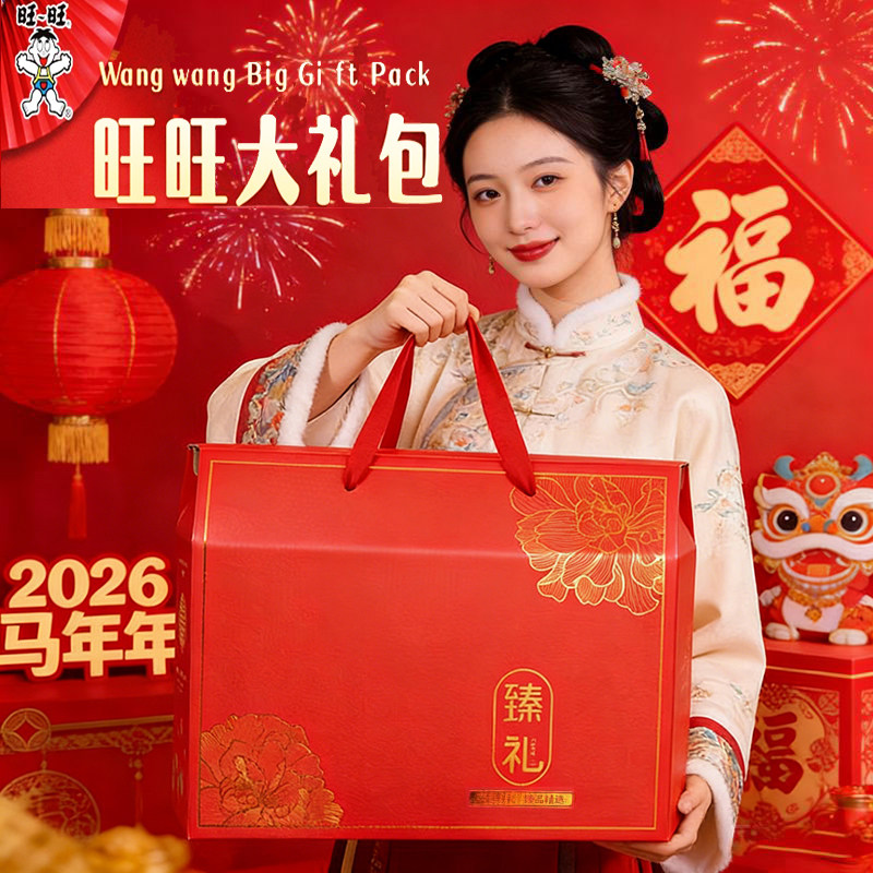 春节大礼盒旺旺礼盒精美混合大礼盒1238g零食小吃蔬菜味节日送礼 29.9元