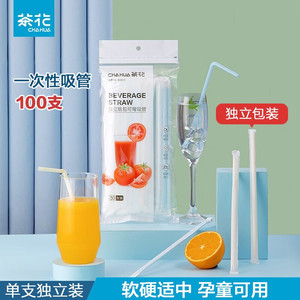 茶花 吸管一次性吸管 100支