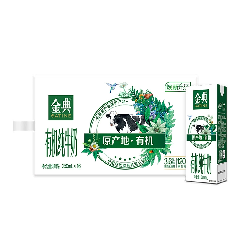 伊利金典有机纯牛奶250ml*16盒整箱3.6g蛋白中欧双认证学生早餐 44.92元