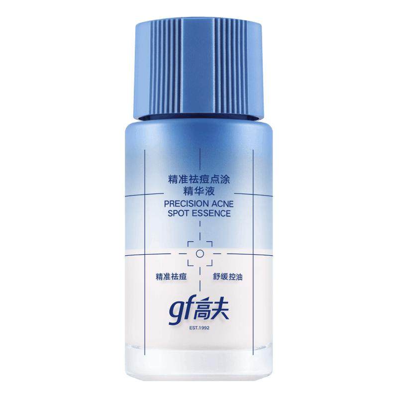 gf高夫精准祛痘精华液敏感肌青少年男生温和去痘淡痘印舒缓护肤品 139元