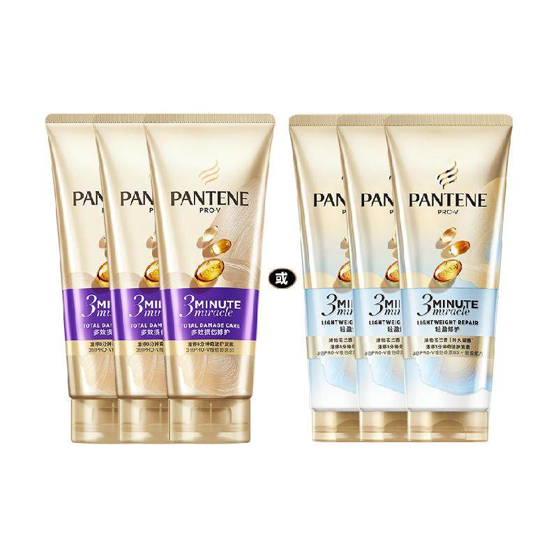 潘婷三分钟奇迹护发素女发膜级柔顺顺滑烫染修护损伤改善毛躁正品 78元