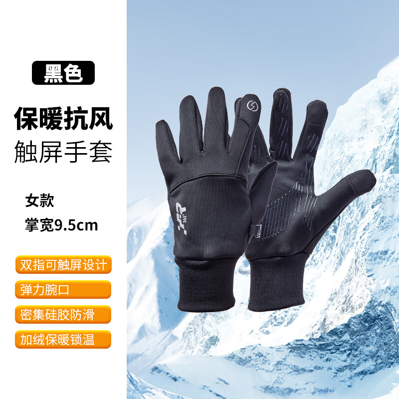 361°保暖抗风触屏手套，多款可选 29.9元
