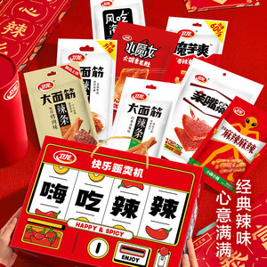 卫龙辣条嗨吃辣辣礼盒零食大礼包1.276kg*1盒魔芋爽亲嘴烧豆干海