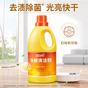 蓝月亮地板清洁剂2kg多规格家用瓷砖木地板清洗剂拖地专用清洁液