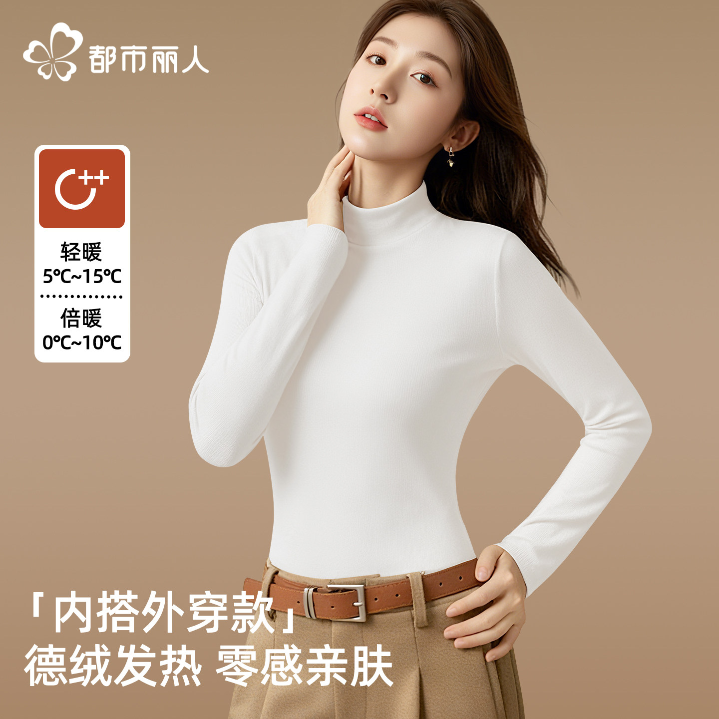 都市丽人双面绒德打底衫女2025新款今年流行爆款冬季半高领内搭X 29.9元