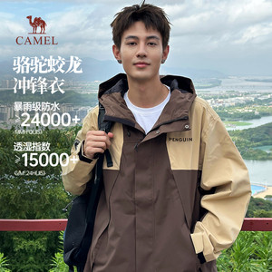 骆驼蛟龙冲锋衣硬壳新款机能春秋外套户外防水工装夹克男女同款