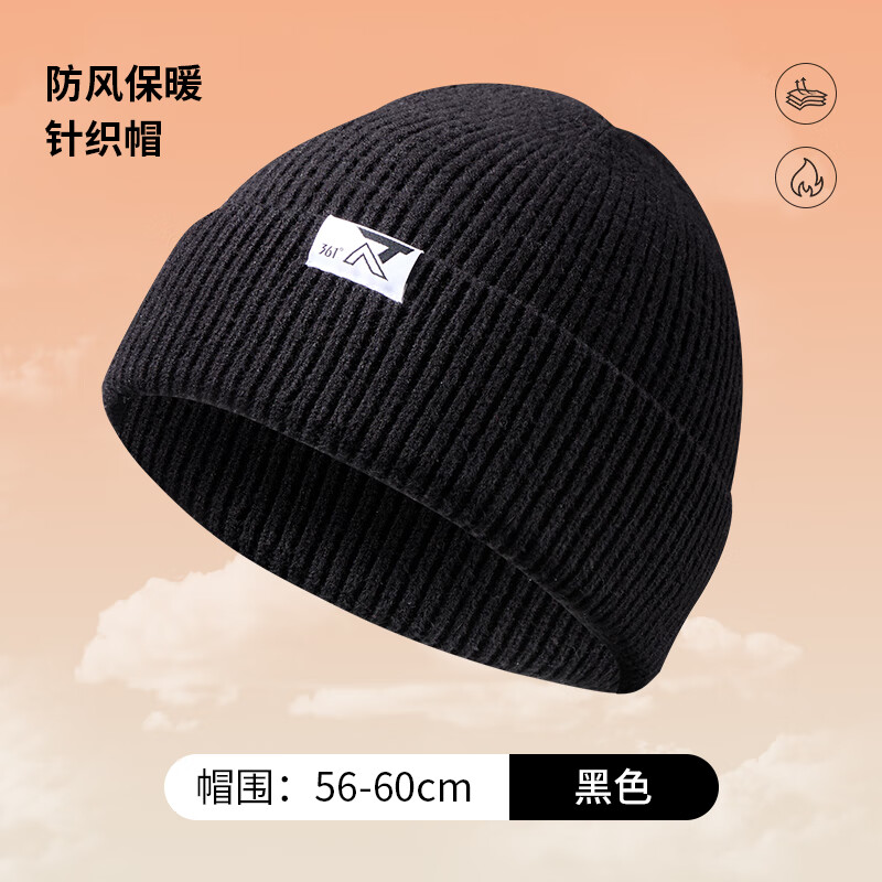 361°防风保暖针织帽，多色可选 29.9元