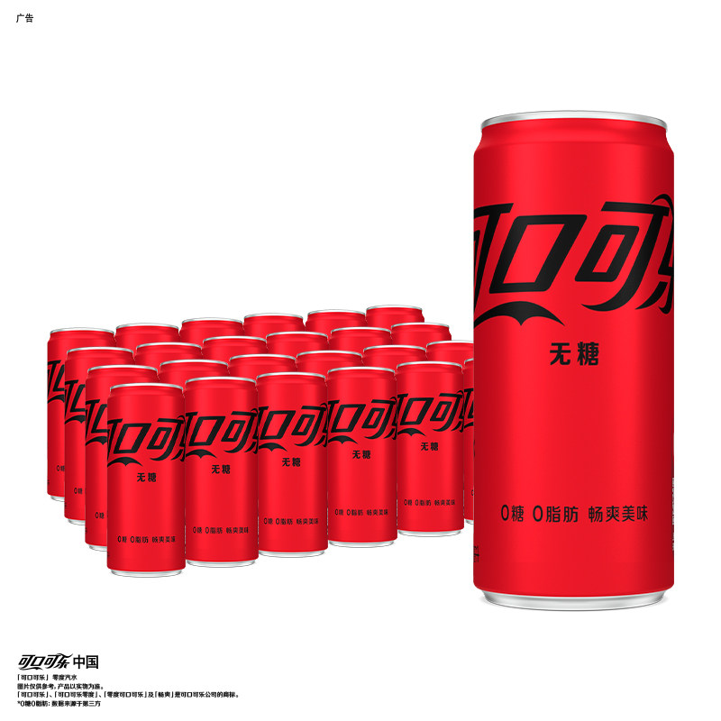 可口可乐碳酸饮料零度mini270ml*24罐无糖汽水整箱 36.49元
