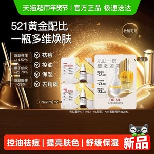 达尔肤杏仁酸焕亮精华液控油祛痘舒缓提亮磨皮抛光精华温和不刺激