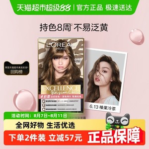 欧莱雅卓韵霜染发剂女榛果冷茶橄榄茶棕赛博蓝黑薄荷青棕染发膏