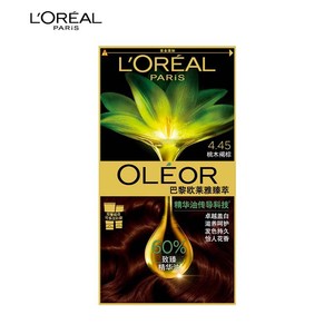 【新年礼物】欧莱雅精油染染发霜臻萃染发膏男女自然黑色遮盖白发