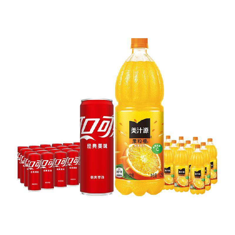 可口可乐含汽饮料330ml*24罐+果粒橙1.25L*12瓶多种包装随机发货 109.9元