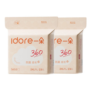 【新品上市】一朵大吸量360防漏婴儿纸尿裤两包装柔软透气拉拉裤