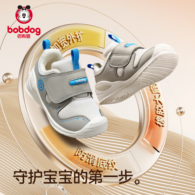 巴布豆童鞋官方正品宝宝学步鞋婴幼儿儿童防撞防滑机能鞋男女童鞋
