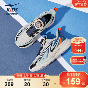 追风4|鸿星尔克童鞋儿童运动鞋校园跑步鞋男童网面跑鞋中大童鞋子