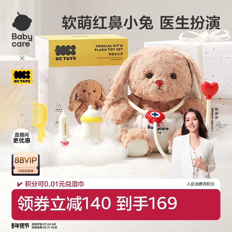 babycare过家家儿童医生玩具女孩玩偶娃娃宝宝益智生日新年礼物 155元