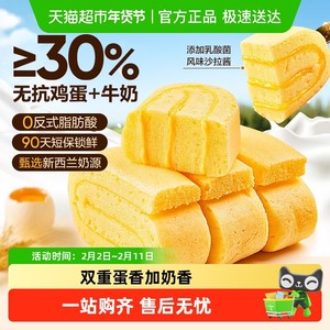 良品铺子鲜奶卷蛋糕整箱面包儿童零食老人糕点心健康营养早餐小吃