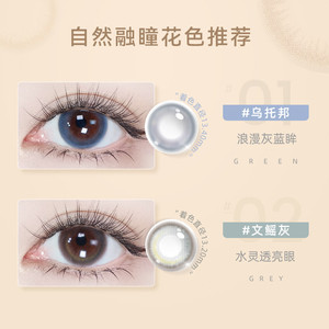 海昌精选美瞳日抛10片女婚礼隐形眼镜带度数官方旗舰店棕色小直径