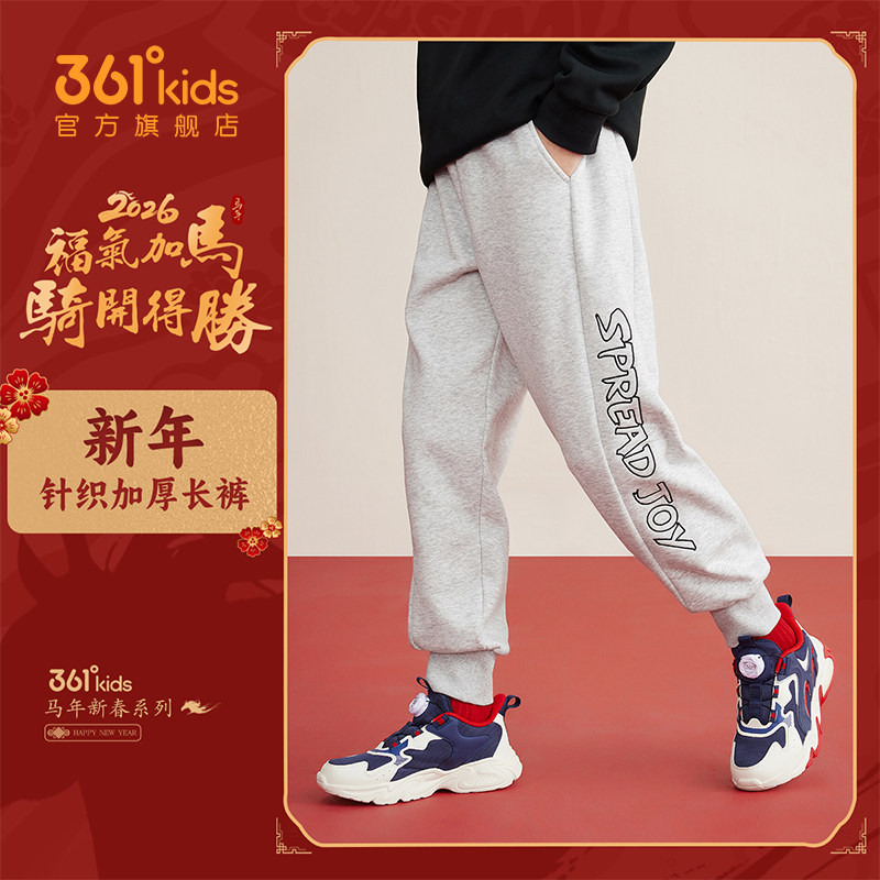 361°童装男童针织加厚长裤马年红色新款加绒运动裤儿童新年裤子 49元