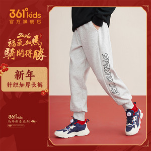 361°童装男童针织加厚长裤马年红色新款加绒运动裤儿童新年裤子