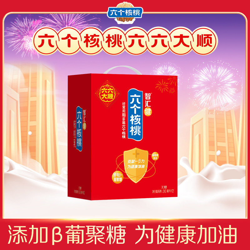 六个核桃旗舰店智汇健植物蛋白核桃奶240ml*12罐饮料整箱