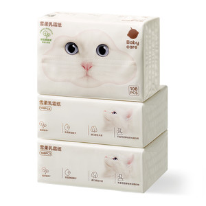 babycare雪柔乳霜纸巾云柔巾积雪草抽纸婴儿专用柔纸巾宝宝卫生纸