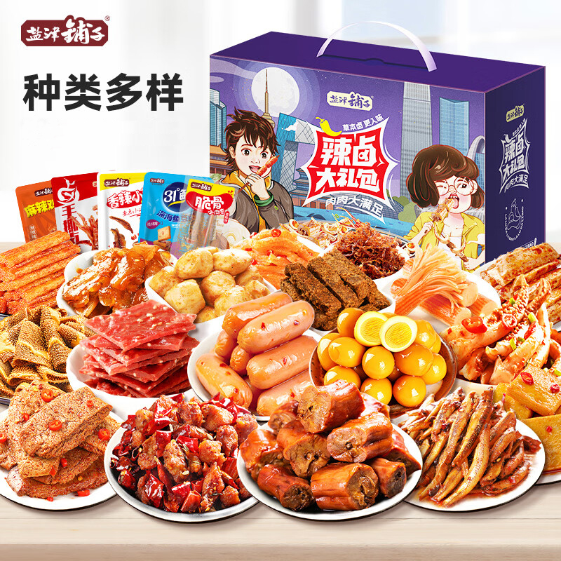 【年货礼盒】盐津铺子辣卤零食礼包(120包约920g)- 48.9元