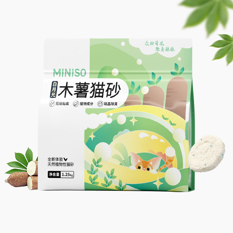 MINISO名创优品木薯猫砂纯木薯沙豆腐砂木薯混合猫砂木薯砂除臭 22.9元
