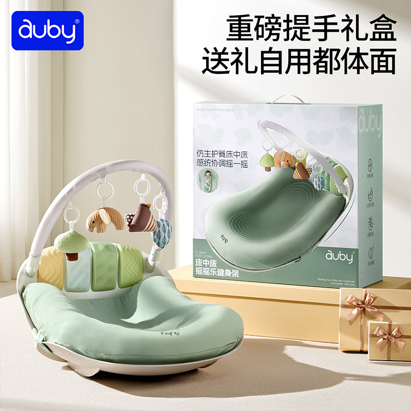 澳贝床中床健身架婴儿脚踏钢琴新生儿礼盒宝宝玩具婴幼儿见面礼物 241元