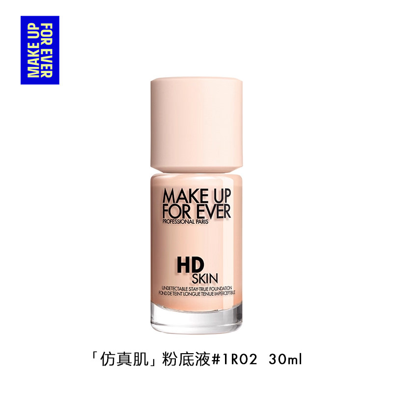 【官方正品】玫珂菲清晰无痕亲肌粉底液 410元