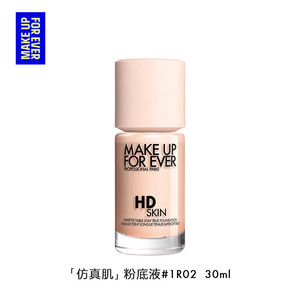 【官方正品】玫珂菲清晰无痕亲肌粉底液