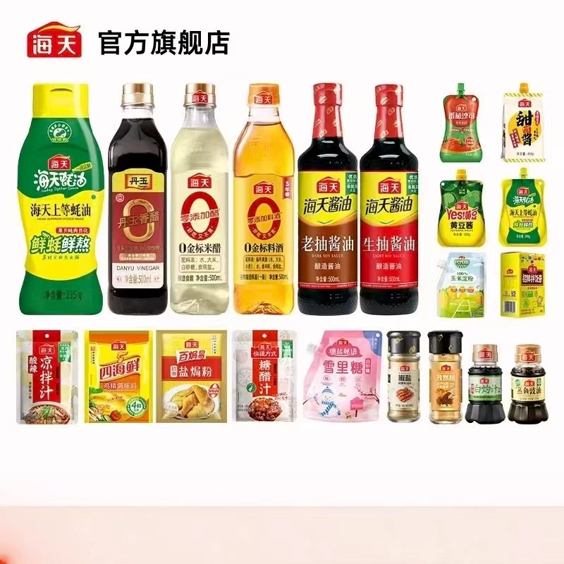 【任选5件】海天生抽老抽酱油蚝油料酒醋拌饭酱鸡精厨房调味料 21.5元